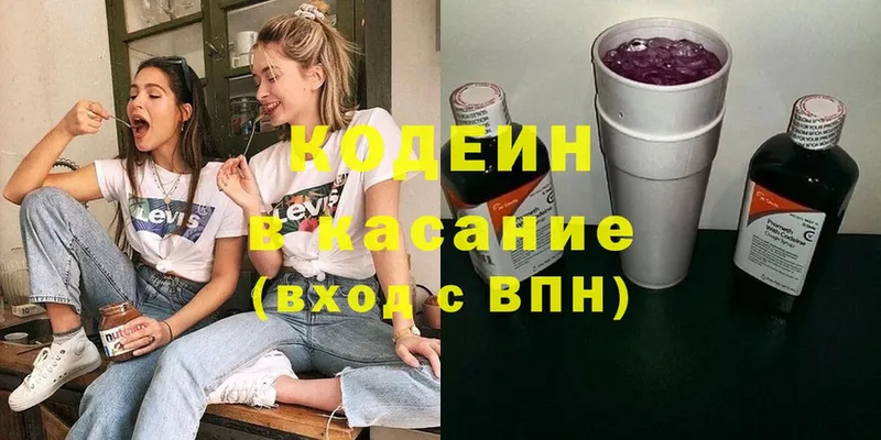 Кодеиновый сироп Lean напиток Lean (лин)  Волосово 