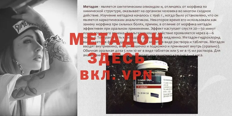 где найти   Волосово  МЕТАДОН мёд 